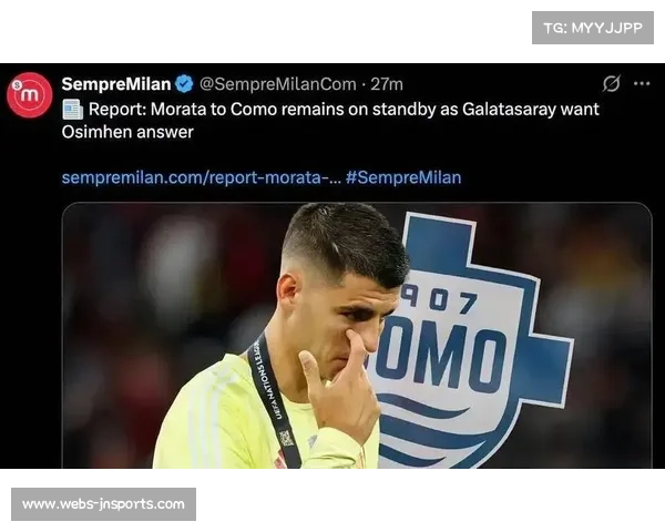 莫拉塔回归加拉塔萨雷训练 科莫租借谈判仍未达成协议